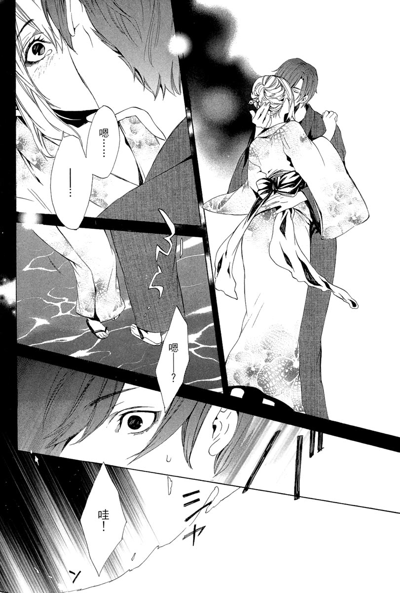 🍕空挺怀古都市 电子版02卷 第43页