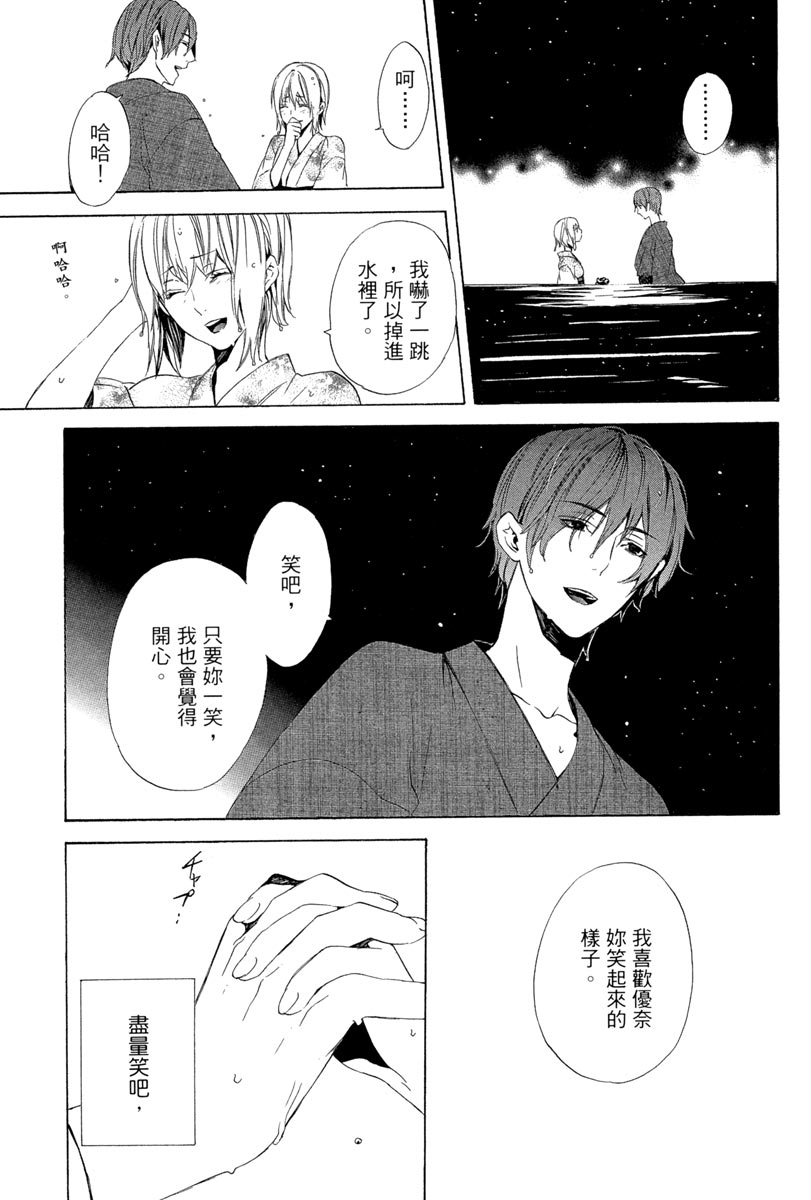 🍕空挺怀古都市 电子版02卷 第44页
