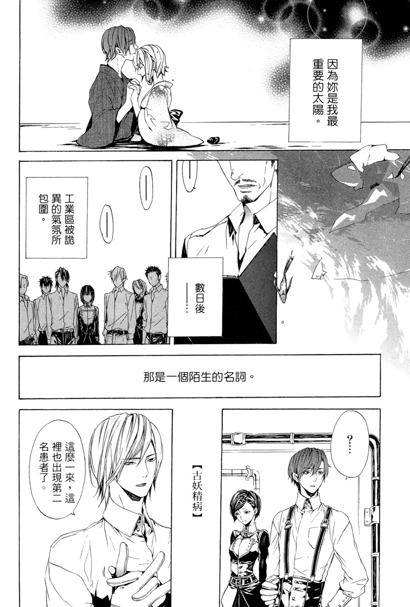 🍕空挺怀古都市 电子版02卷 第45页