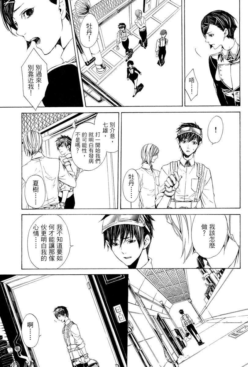 🍕空挺怀古都市 电子版02卷 第46页