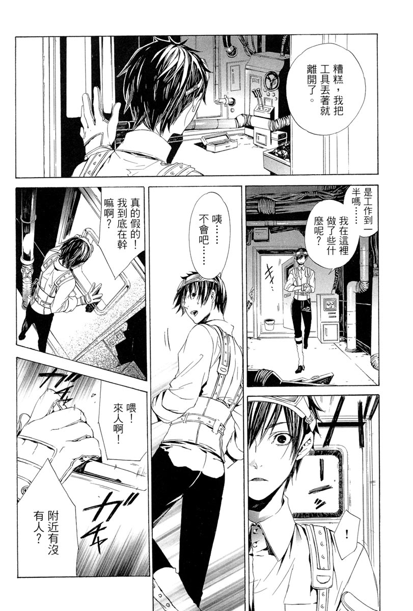 🍕空挺怀古都市 电子版02卷 第47页