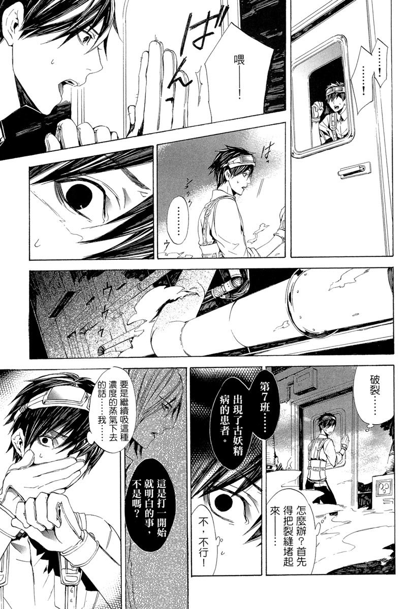 🍕空挺怀古都市 电子版02卷 第48页