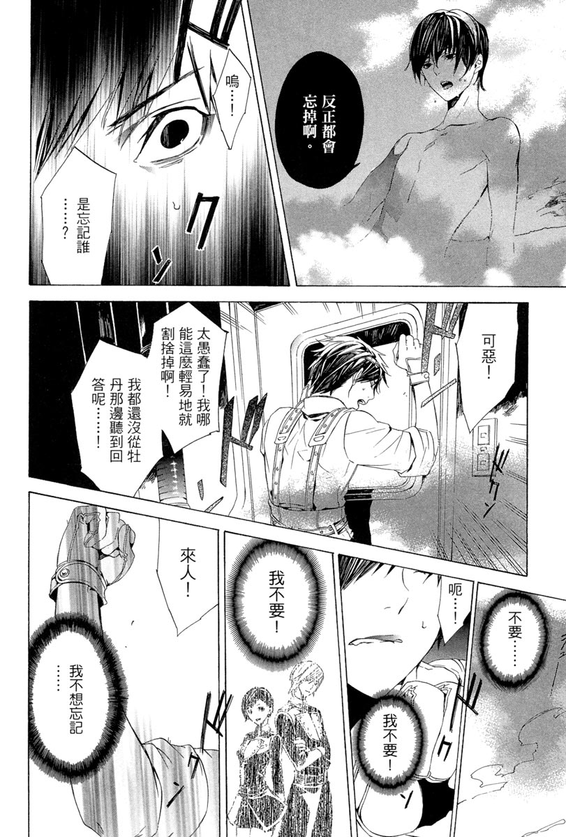 🍕空挺怀古都市 电子版02卷 第49页