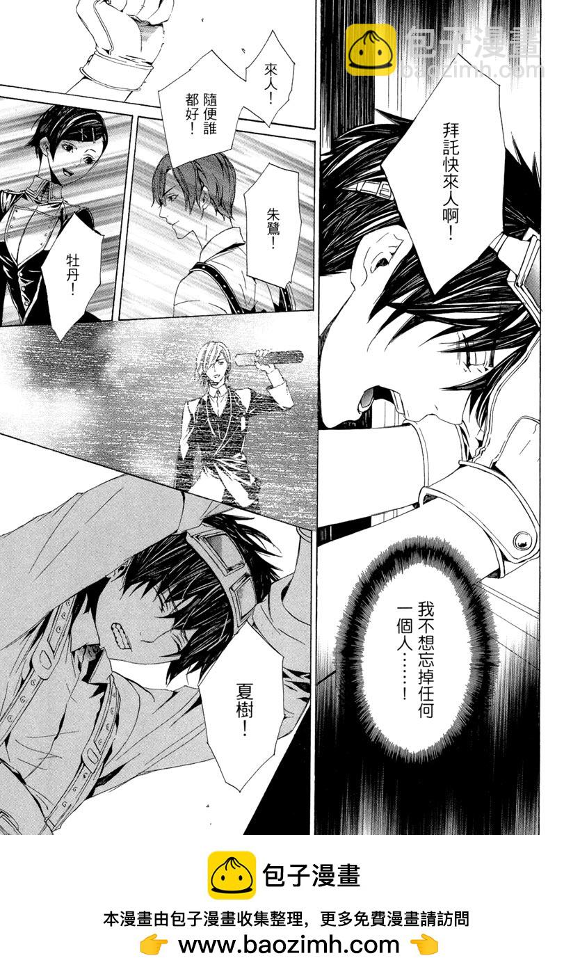 🍕空挺怀古都市 电子版02卷 第50页