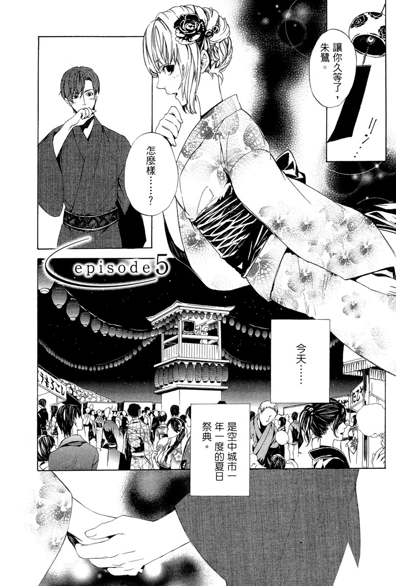 🍕空挺怀古都市 电子版02卷 第6页