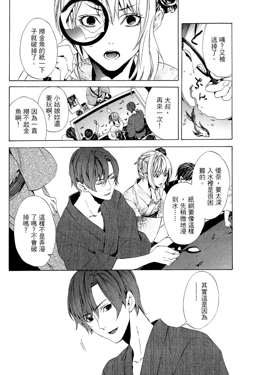 🍕空挺怀古都市 电子版02卷 第9页