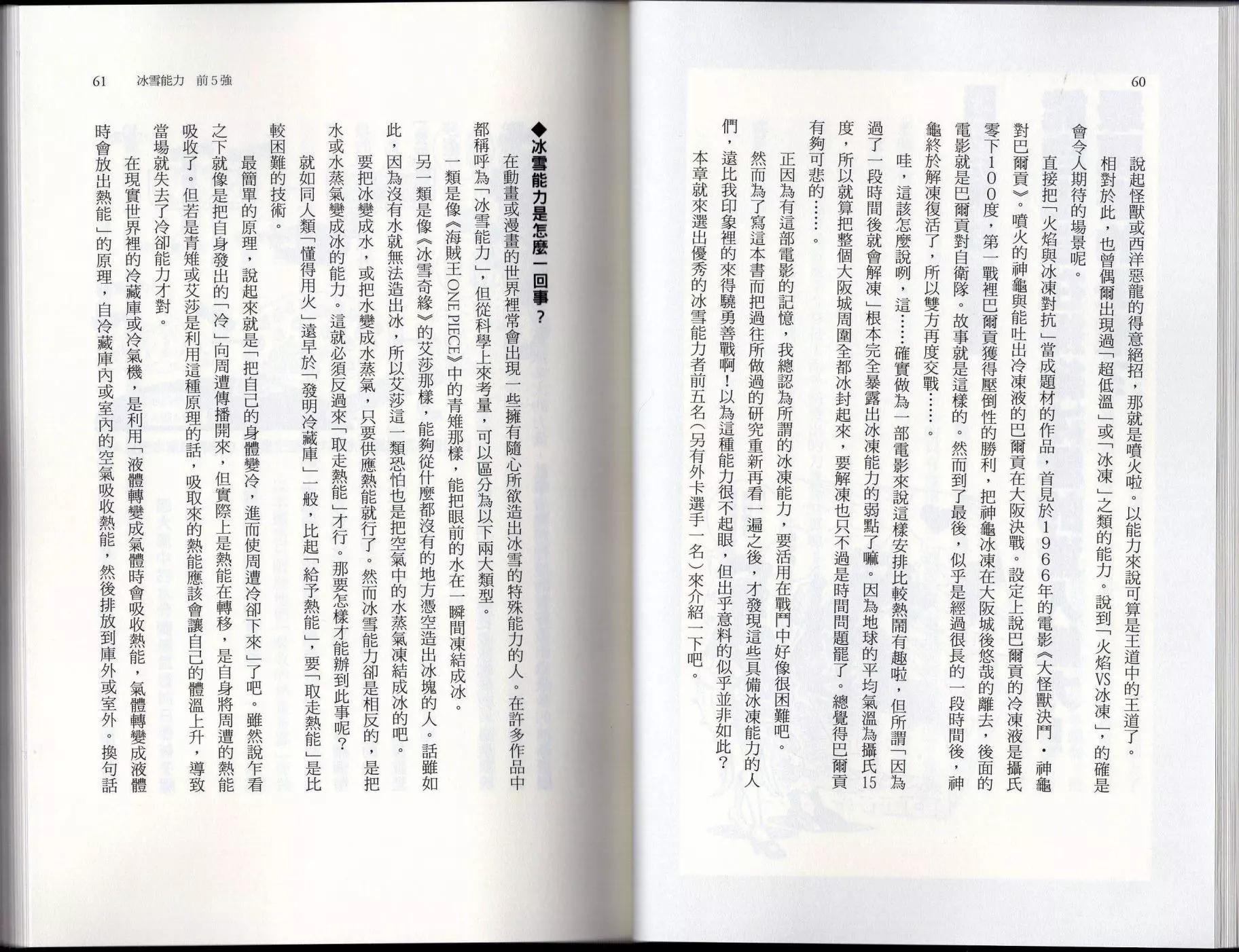 🍕空想科学读本 空想世界排行榜 第34页