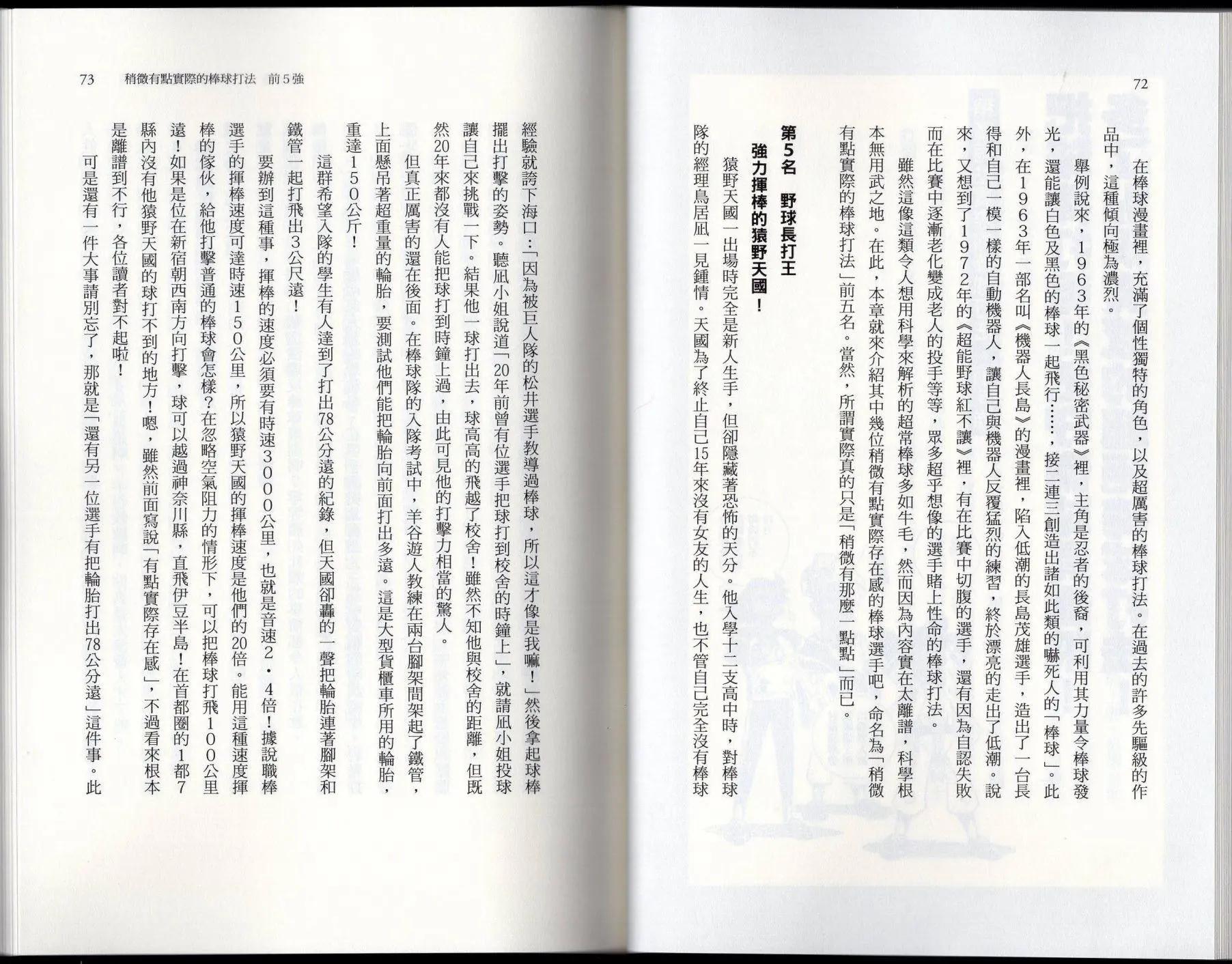 🍕空想科学读本 空想世界排行榜 第40页