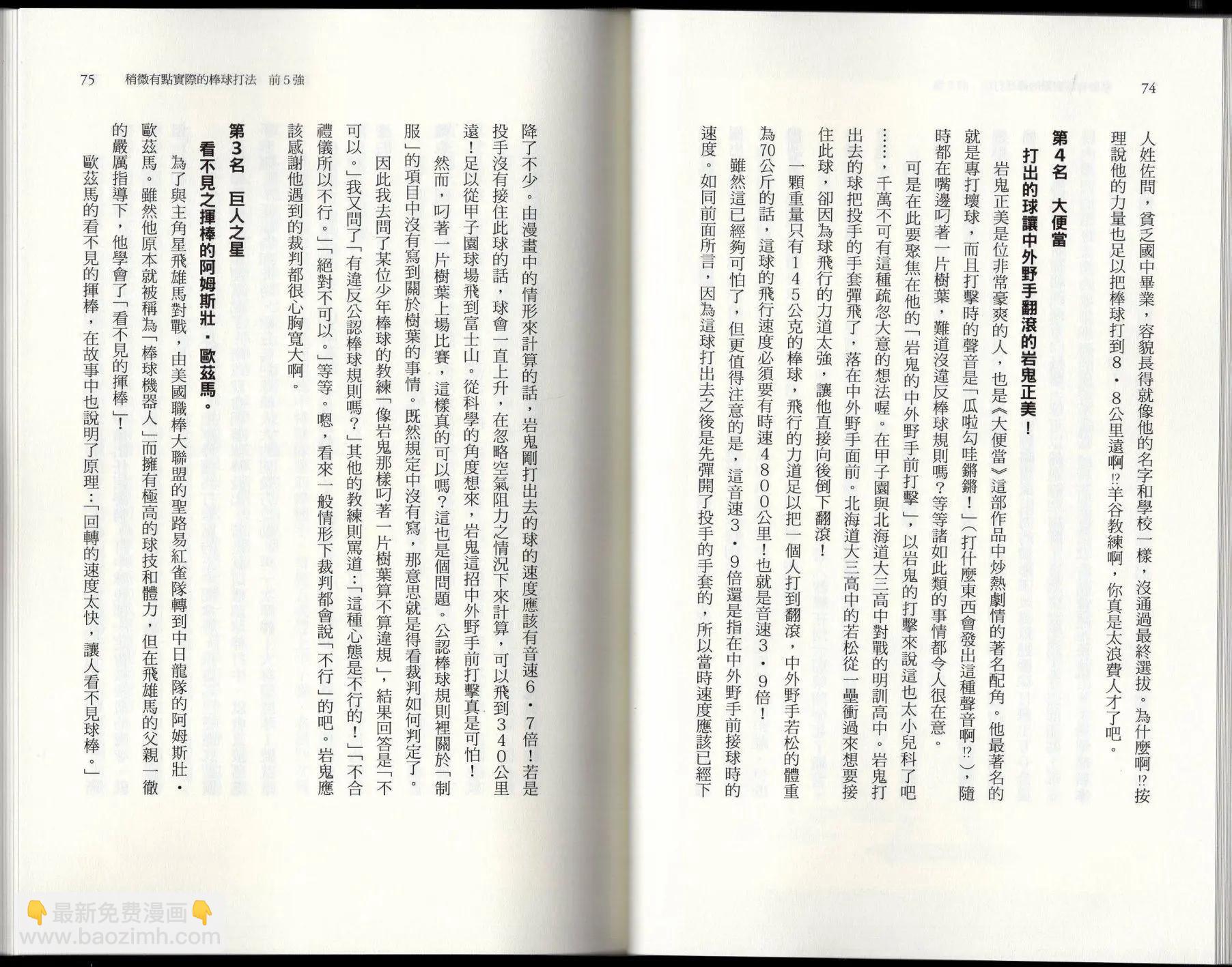 🍕空想科学读本 空想世界排行榜 第41页