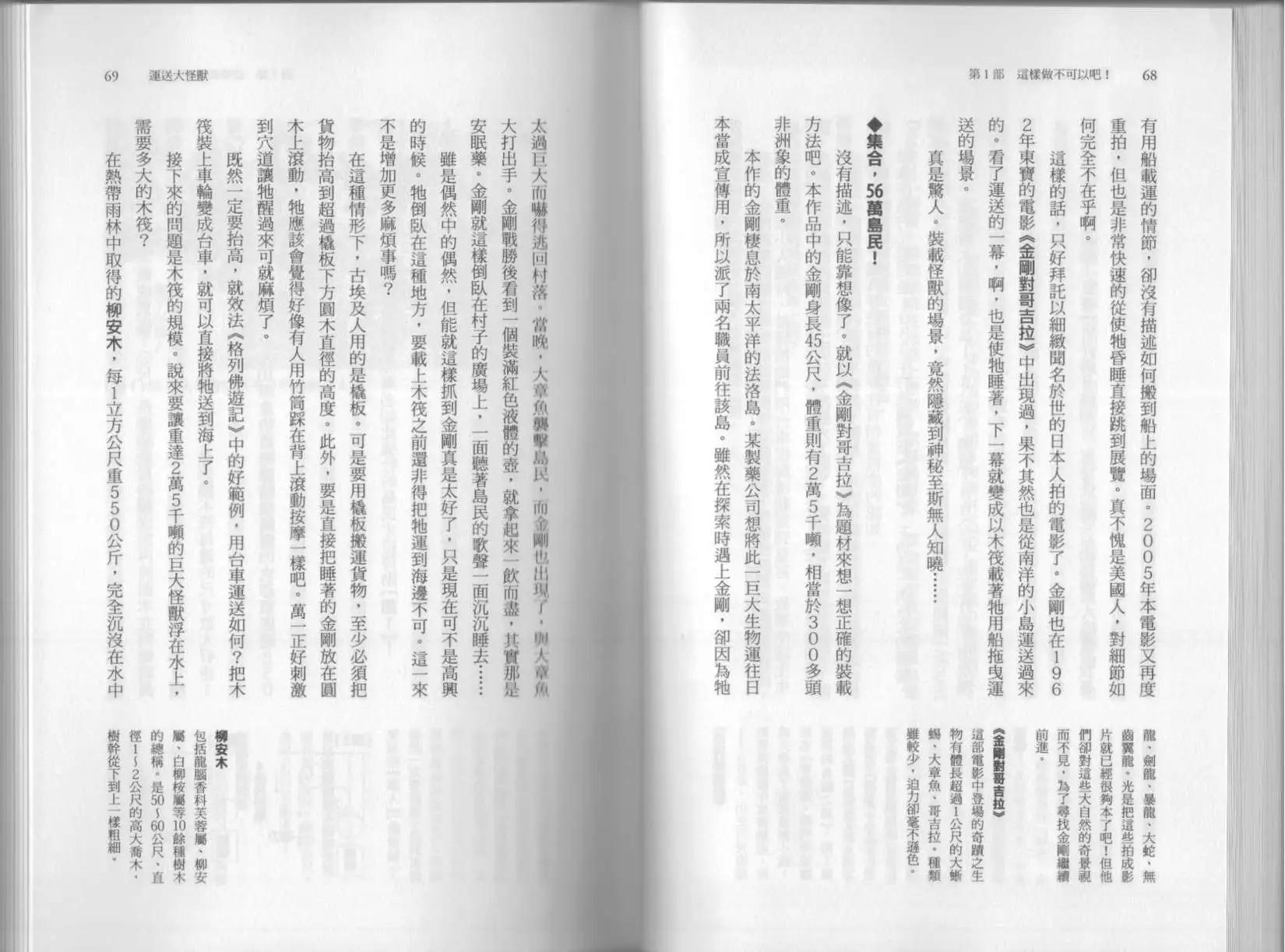 🍕空想科学读本 第6.5卷 第39页