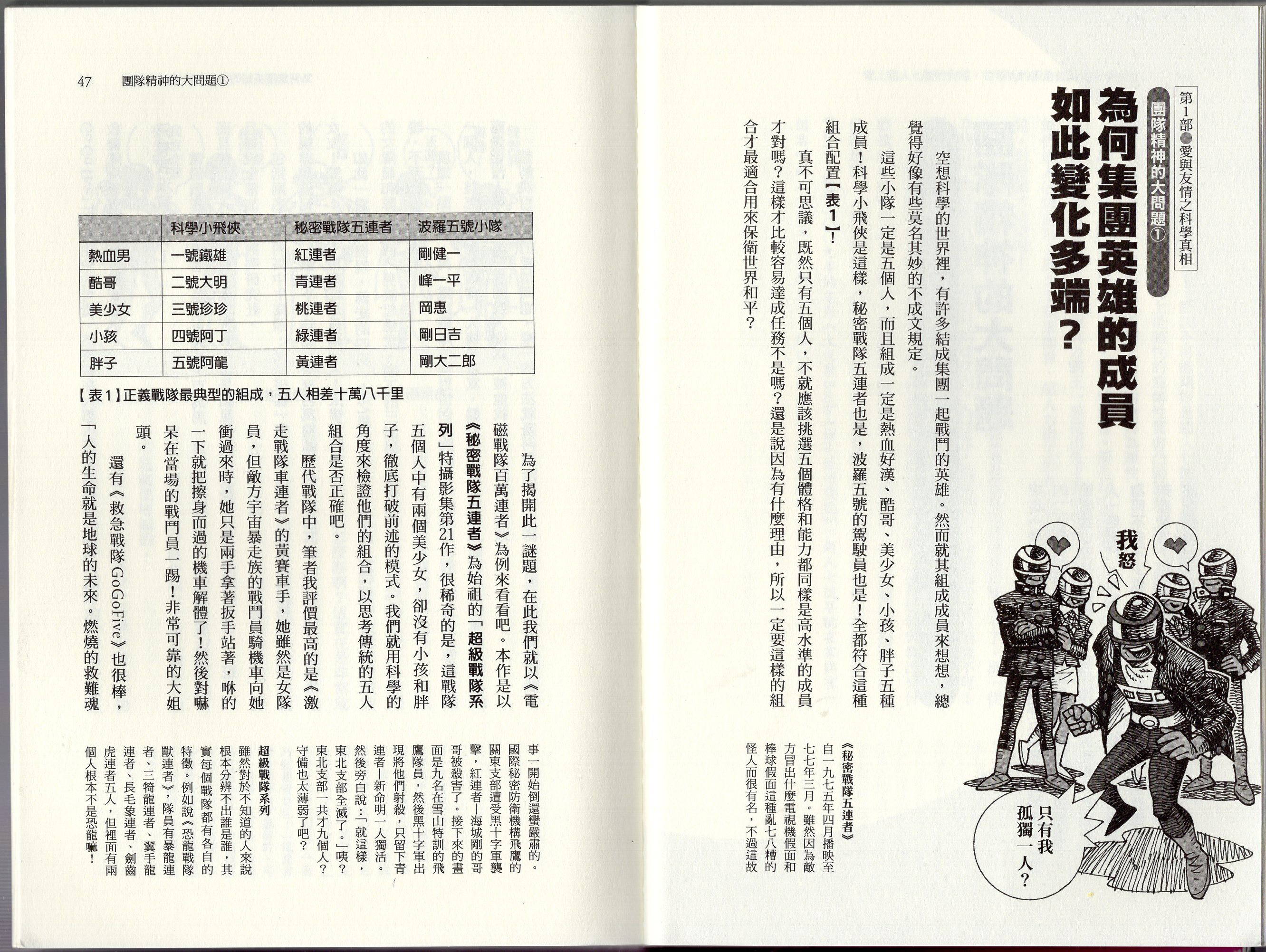 🍕空想科学读本（小说扫图） 第03卷 第26页