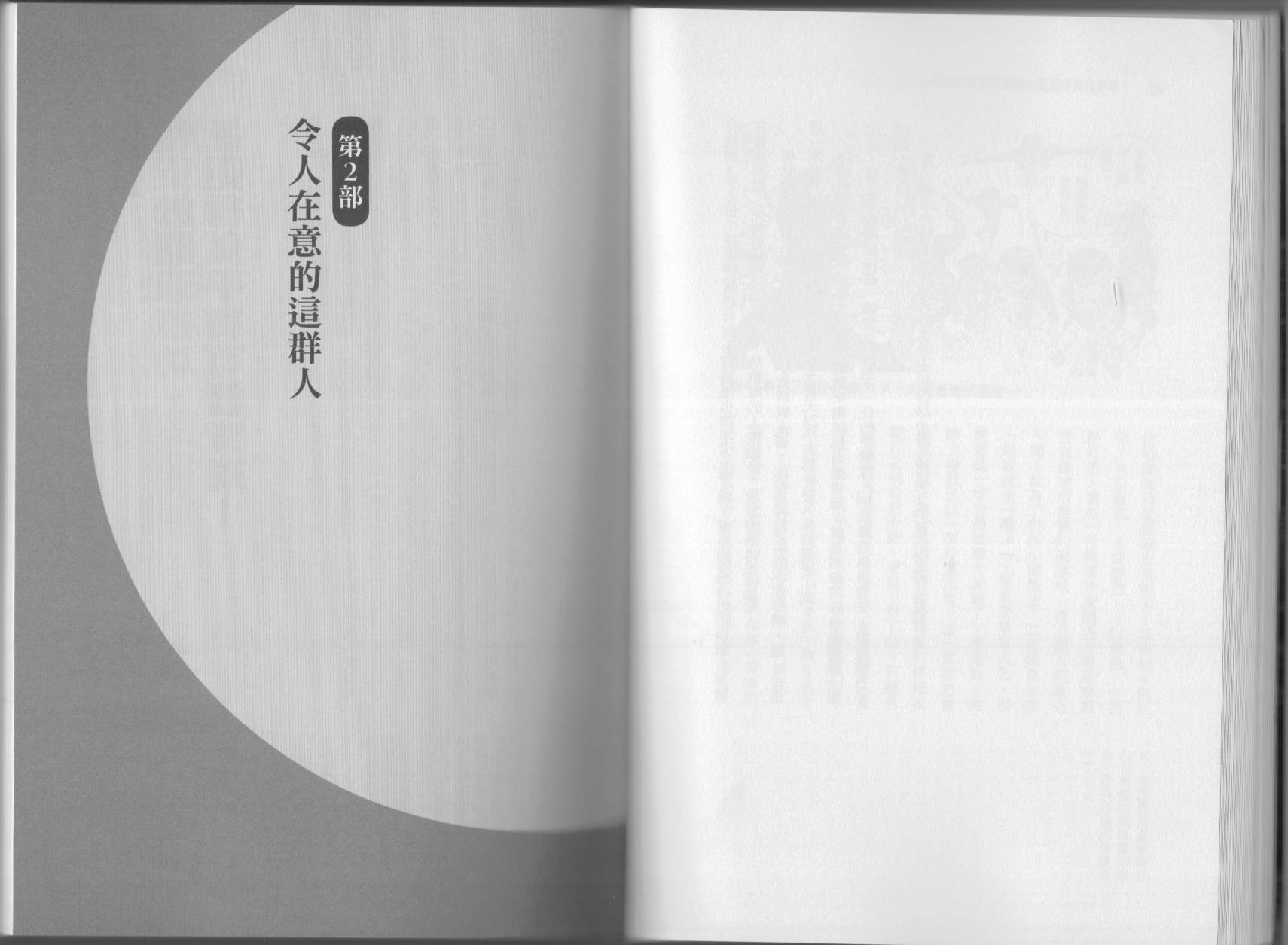 🍕空想科学读本（小说扫图） 第05卷 第48页