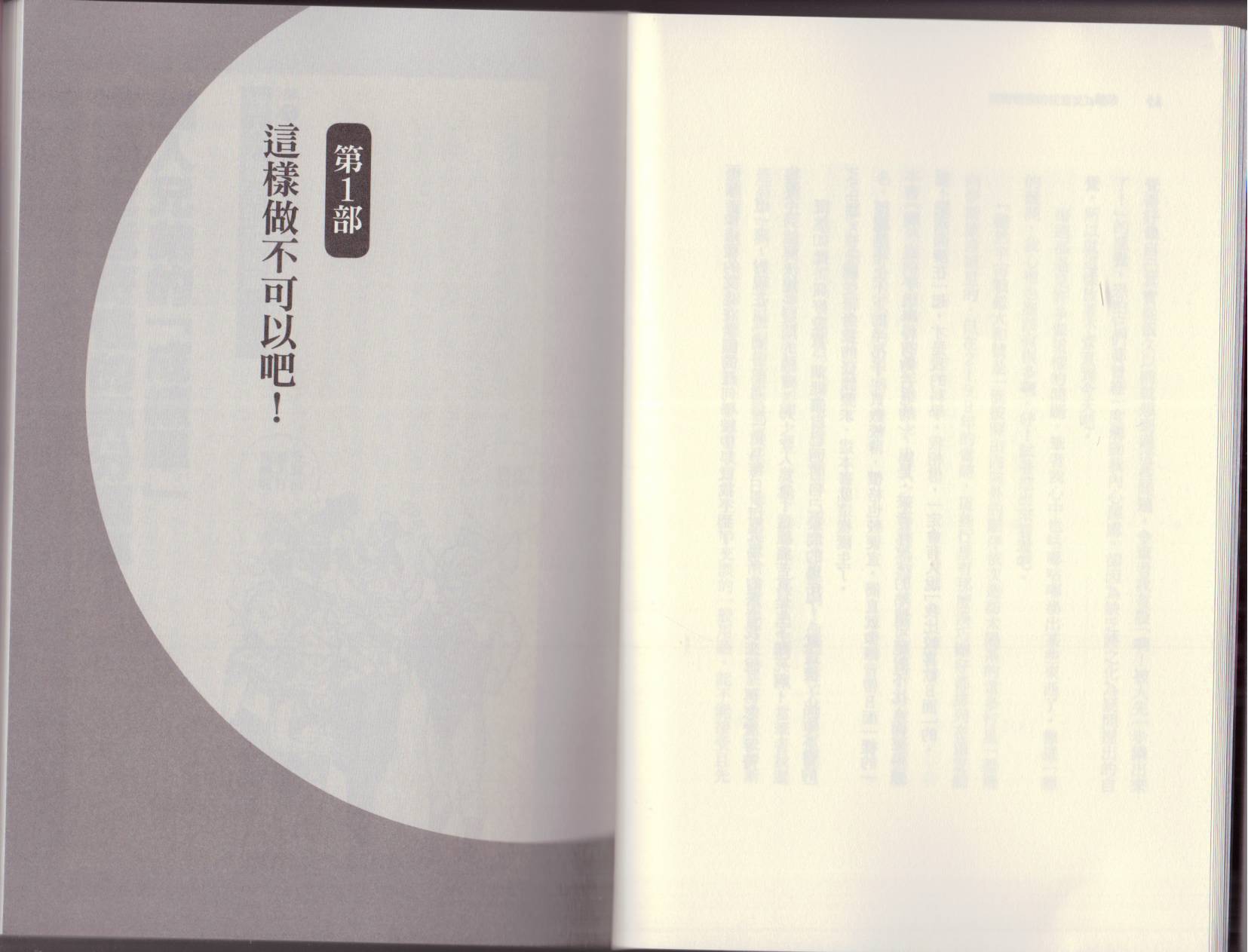 🍕空想科学读本（小说扫图） 第6.5卷 第13页