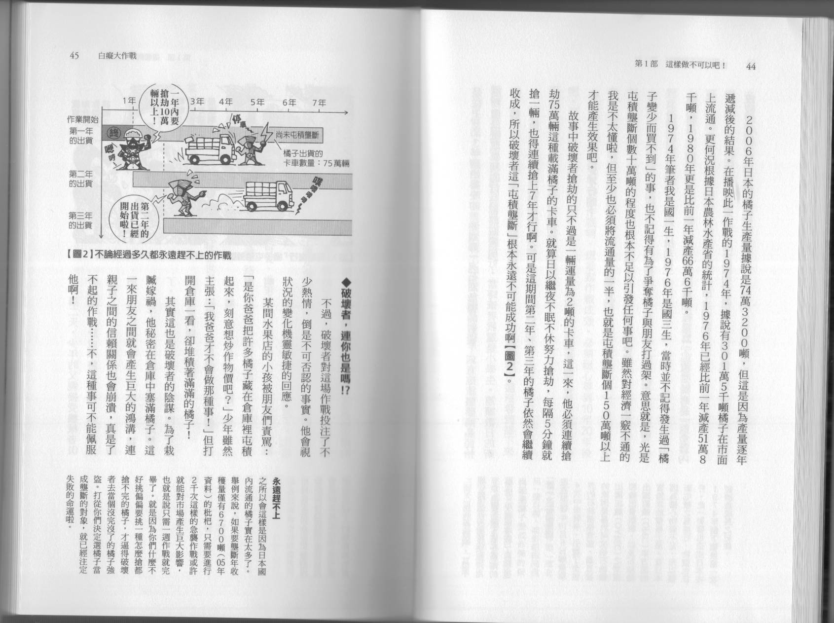 🍕空想科学读本（小说扫图） 第6.5卷 第27页