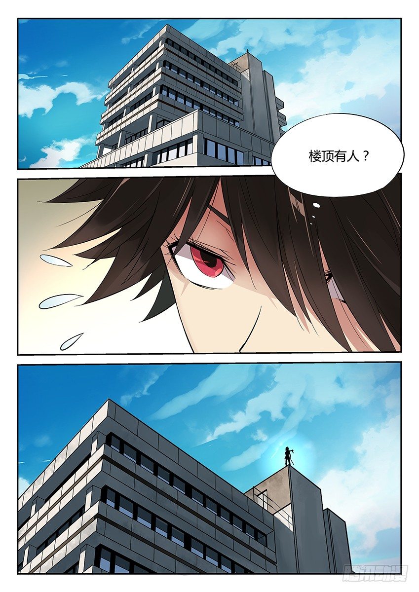 第1话/不速之客（上）-第3话