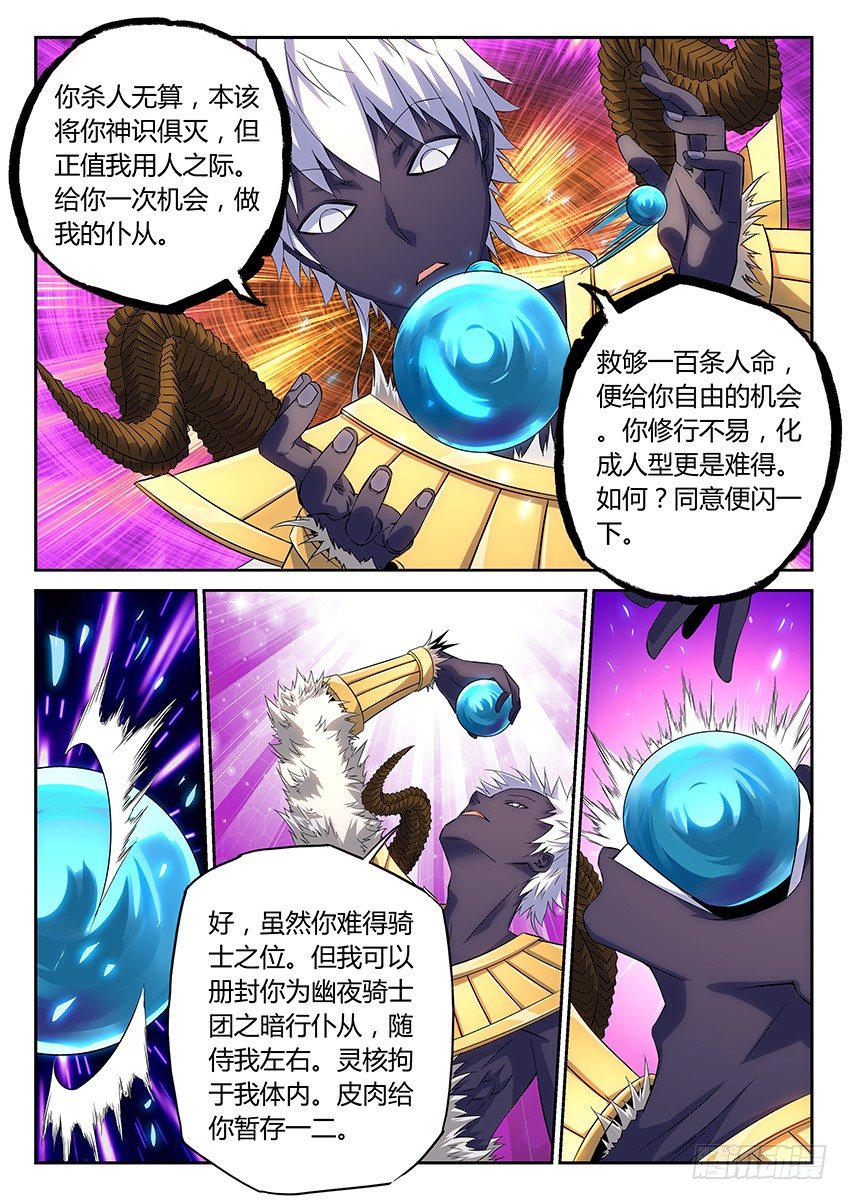 第30话/战利品（中）-第33话