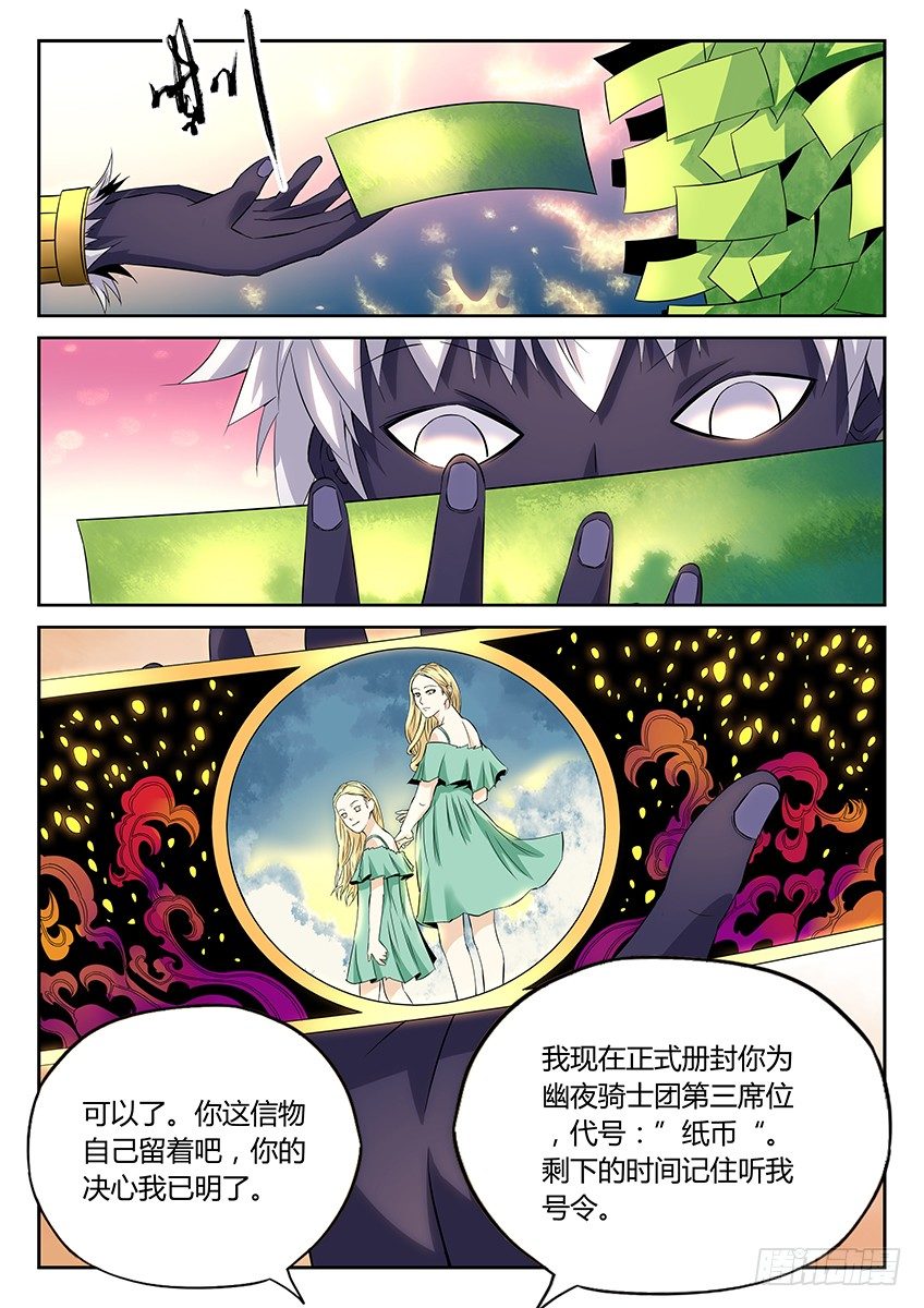 第30话/战利品（中）-第33话