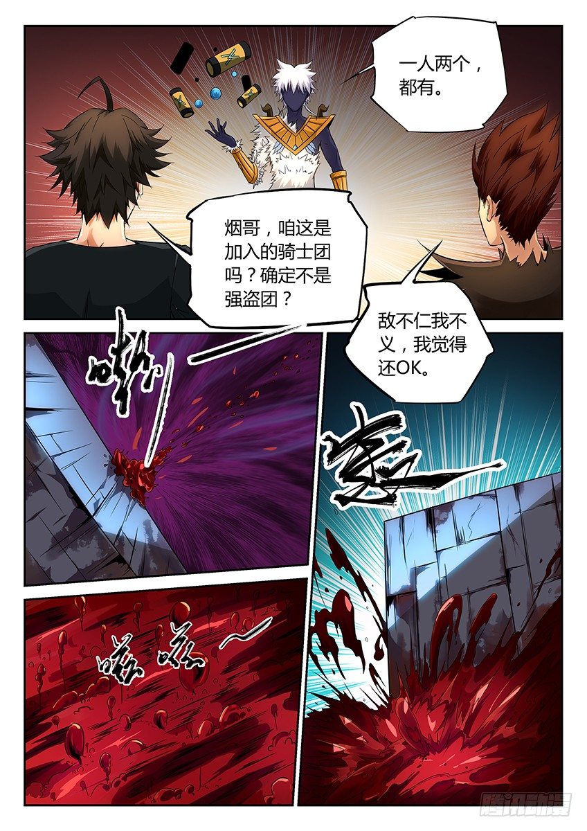 第32话/逃脱（上）-第35话