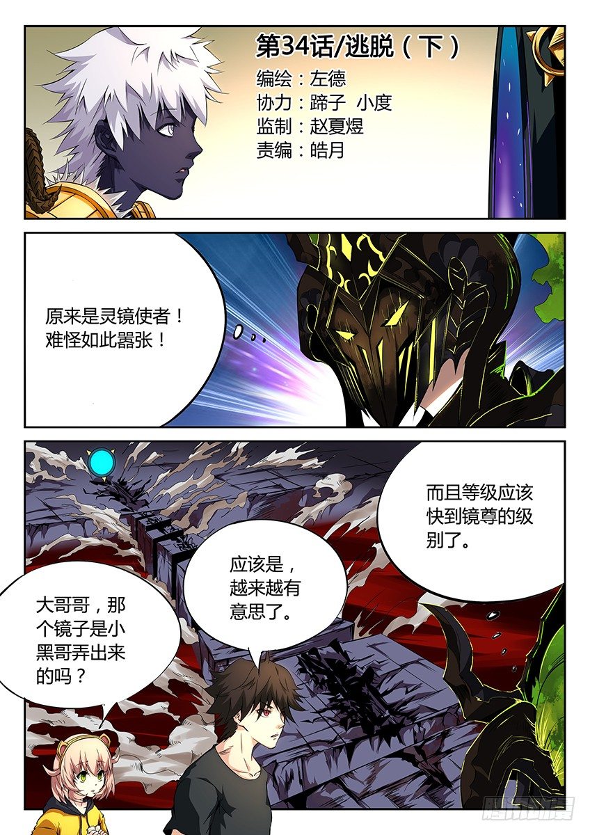 第34话/逃脱（下）-第37话