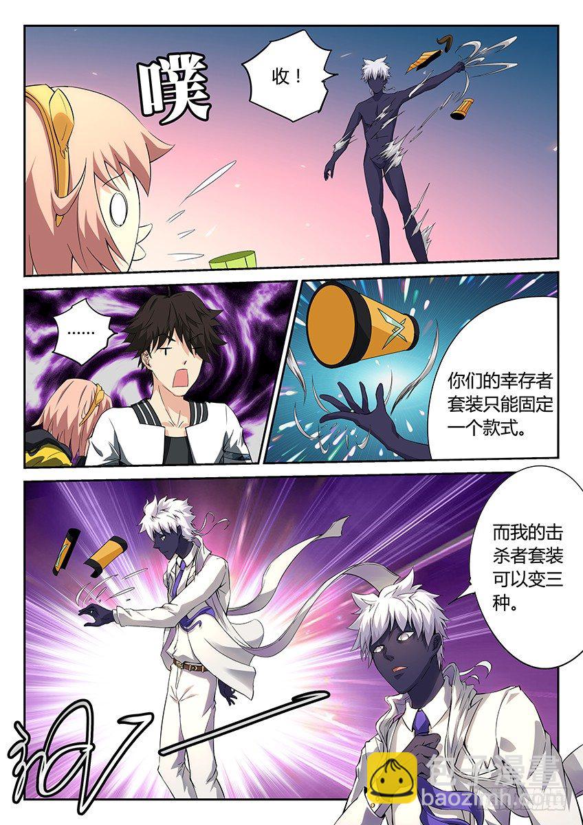 第36话/空想之镜（中）-第39话
