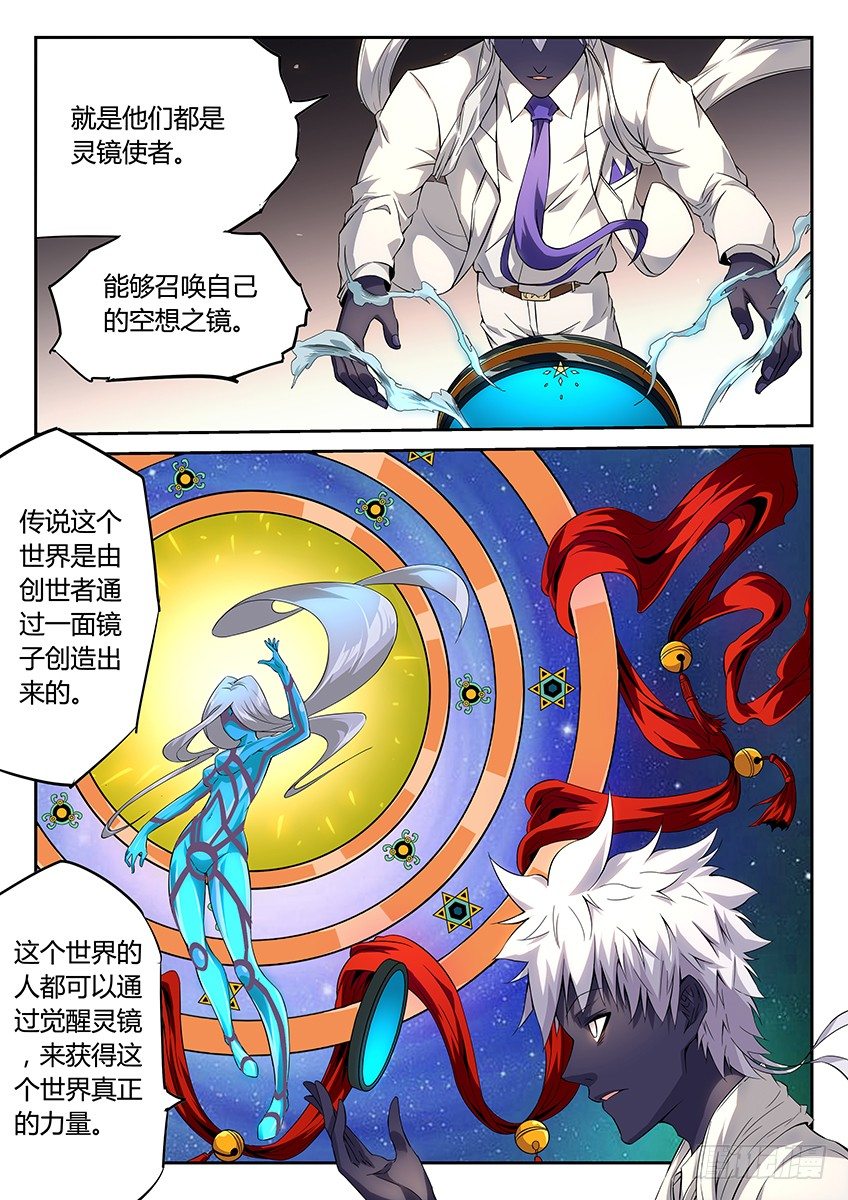 第36话/空想之镜（中）-第39话