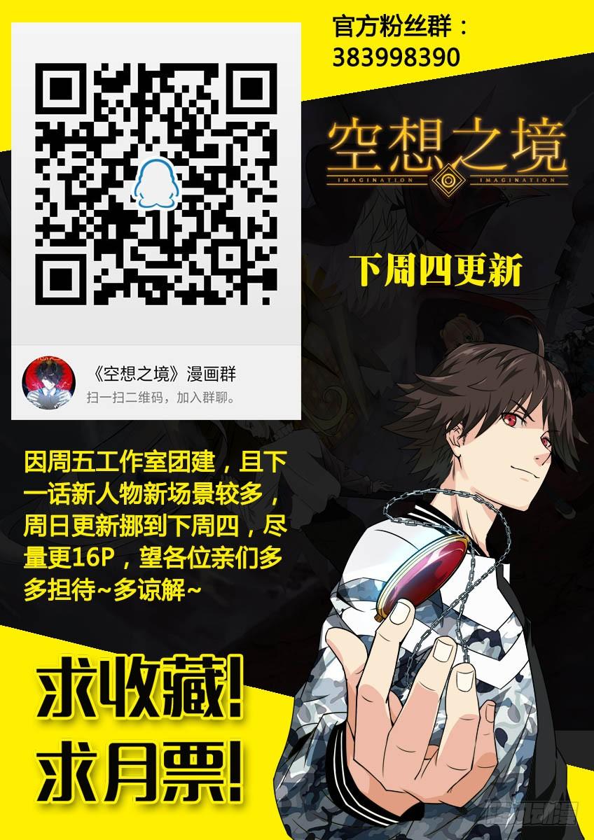 第38话/空想学院（上）-第41话