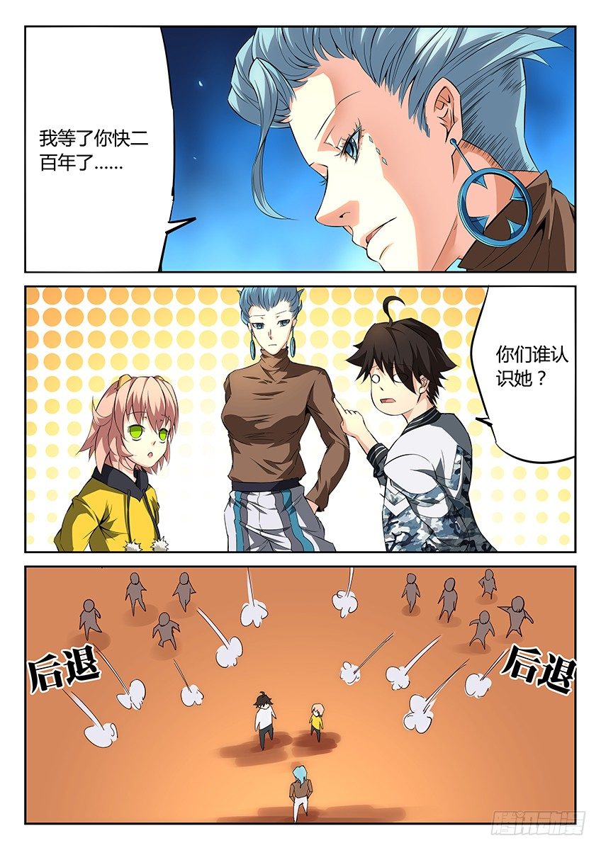 第45话/旧相识-第49话