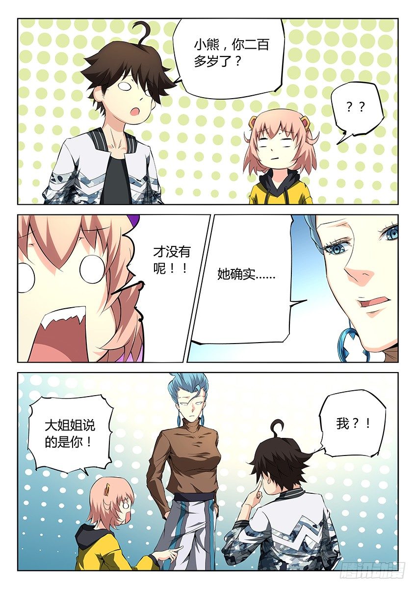 第45话/旧相识-第49话