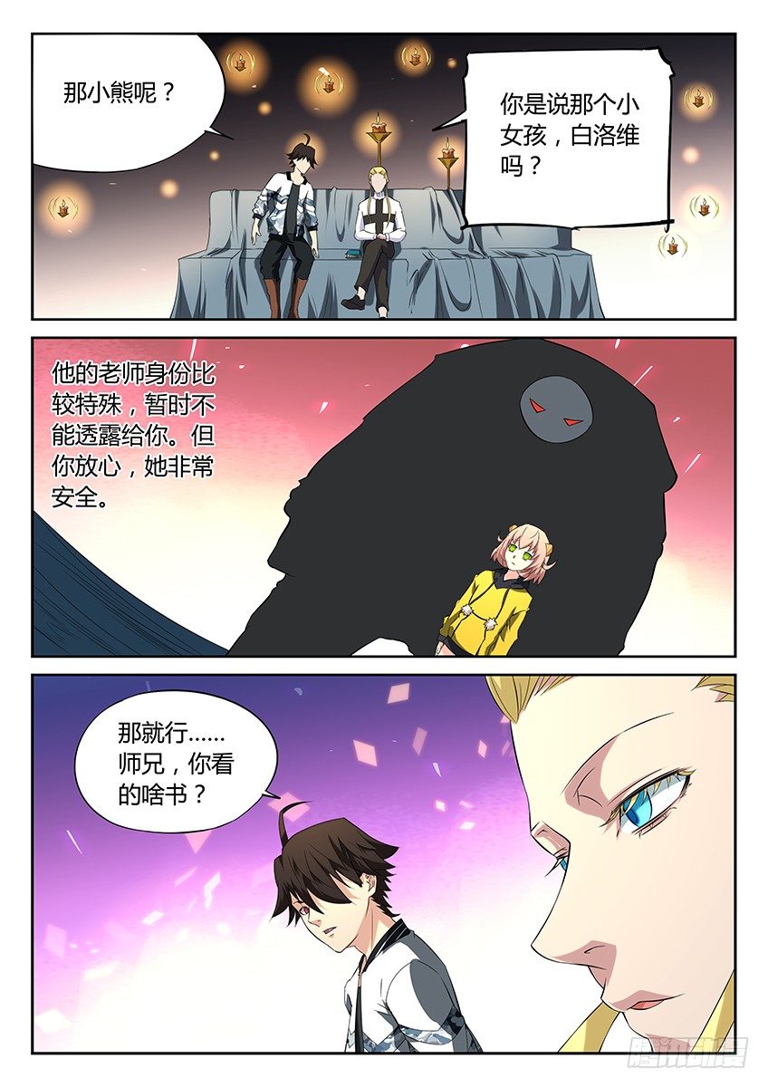 第47话/灵镜等级-第51话