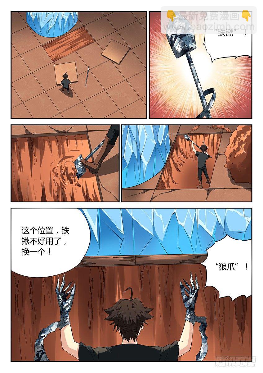 第49话/随机应变-第53话
