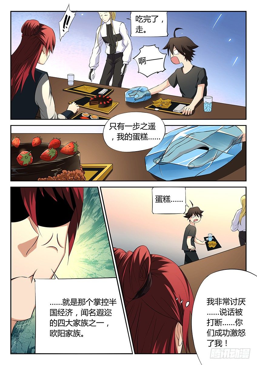 第53话/搭讪-第57话