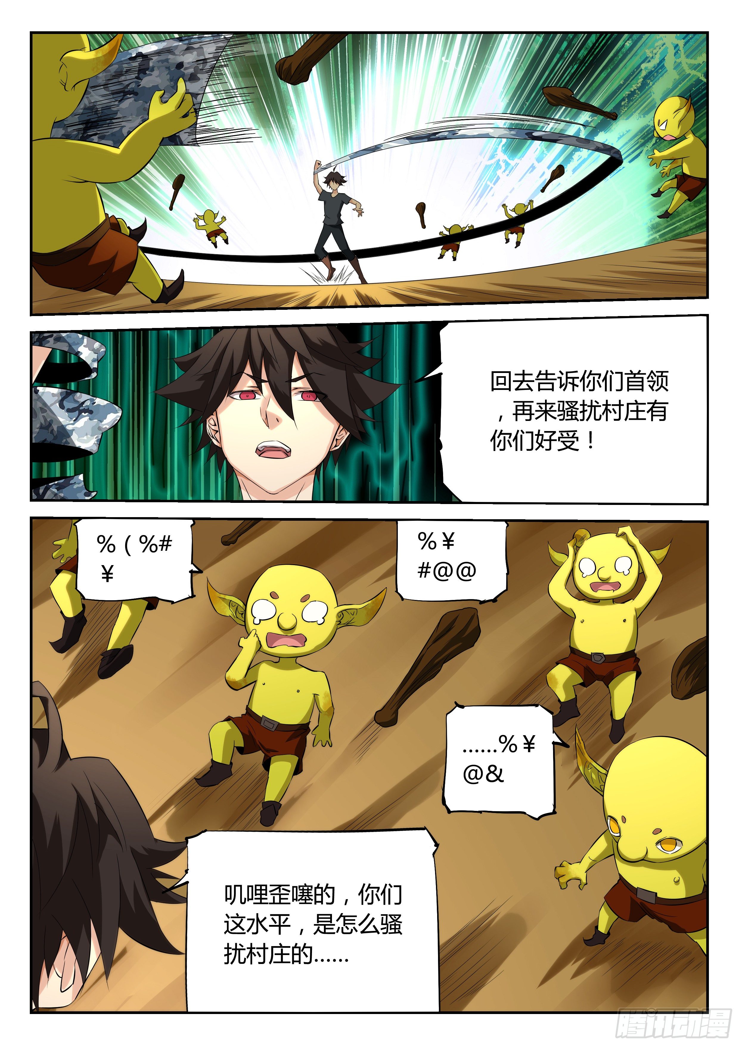 第55话/小遭遇战-第59话