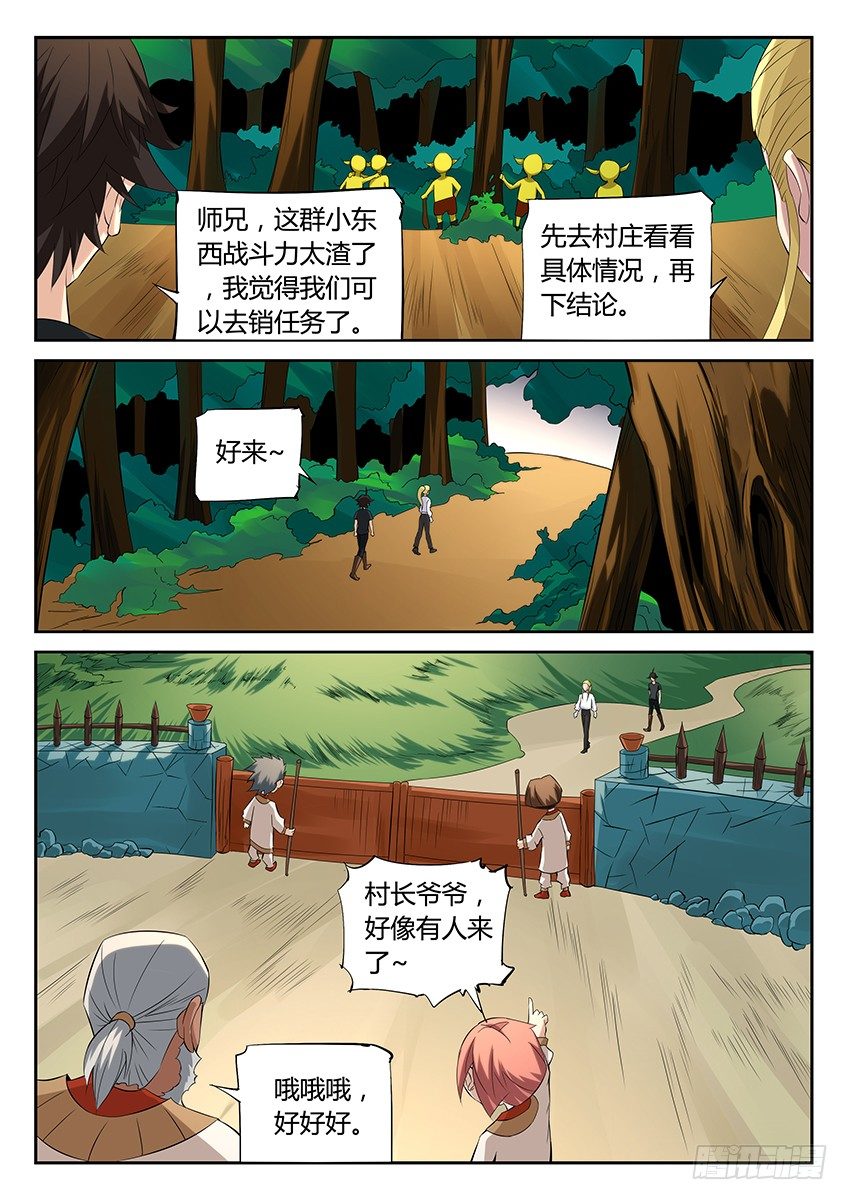 第55话/小遭遇战-第59话