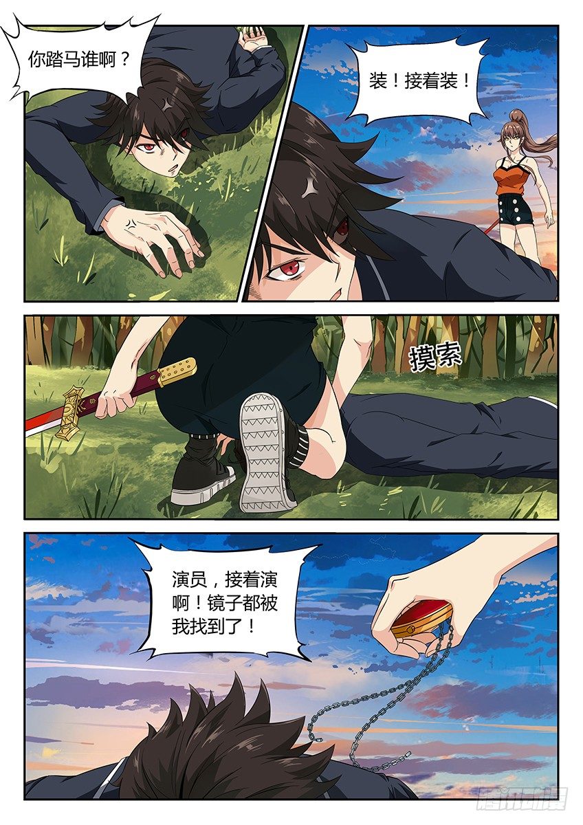 第5话/镜子（下）-第7话