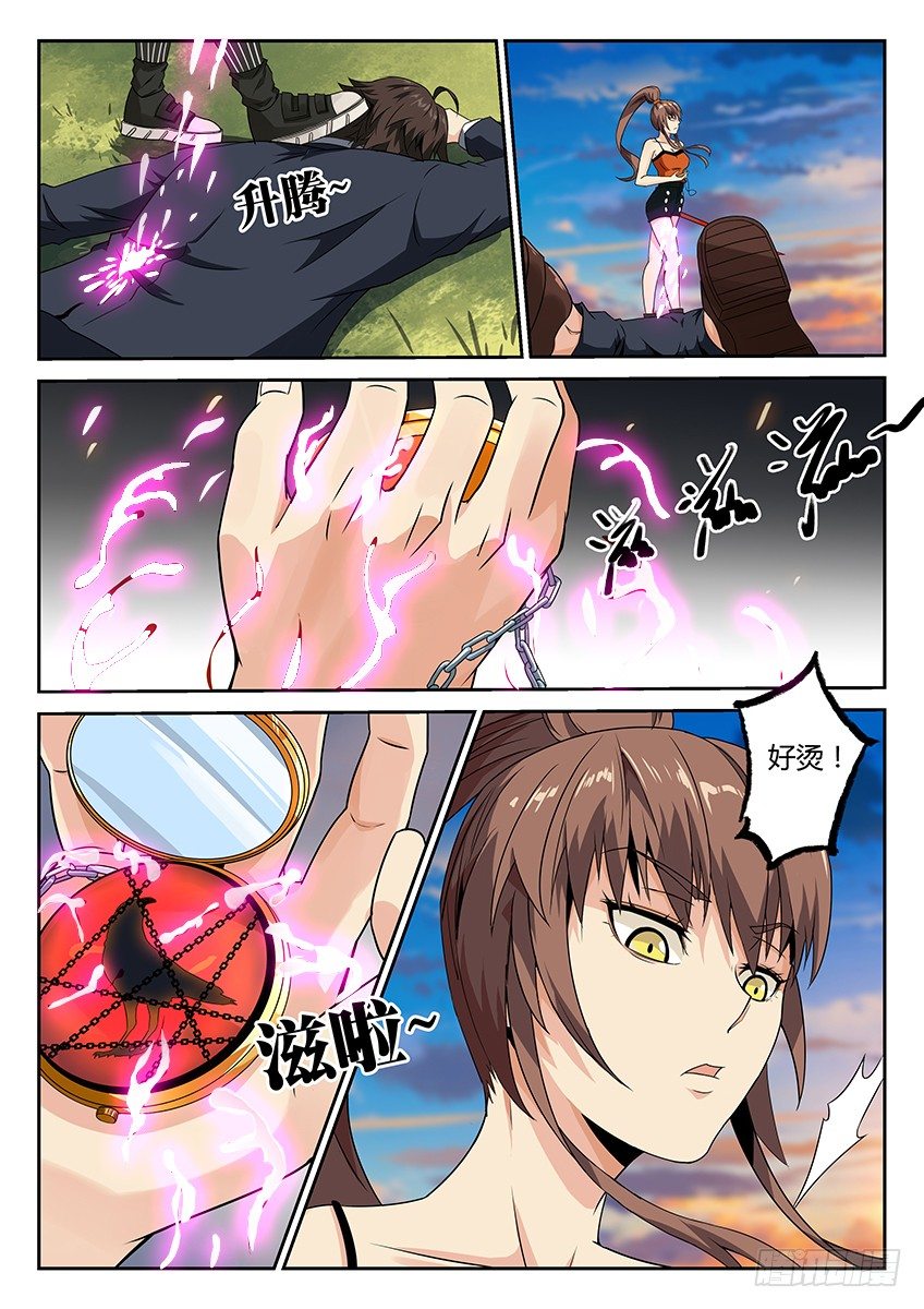 第5话/镜子（下）-第7话