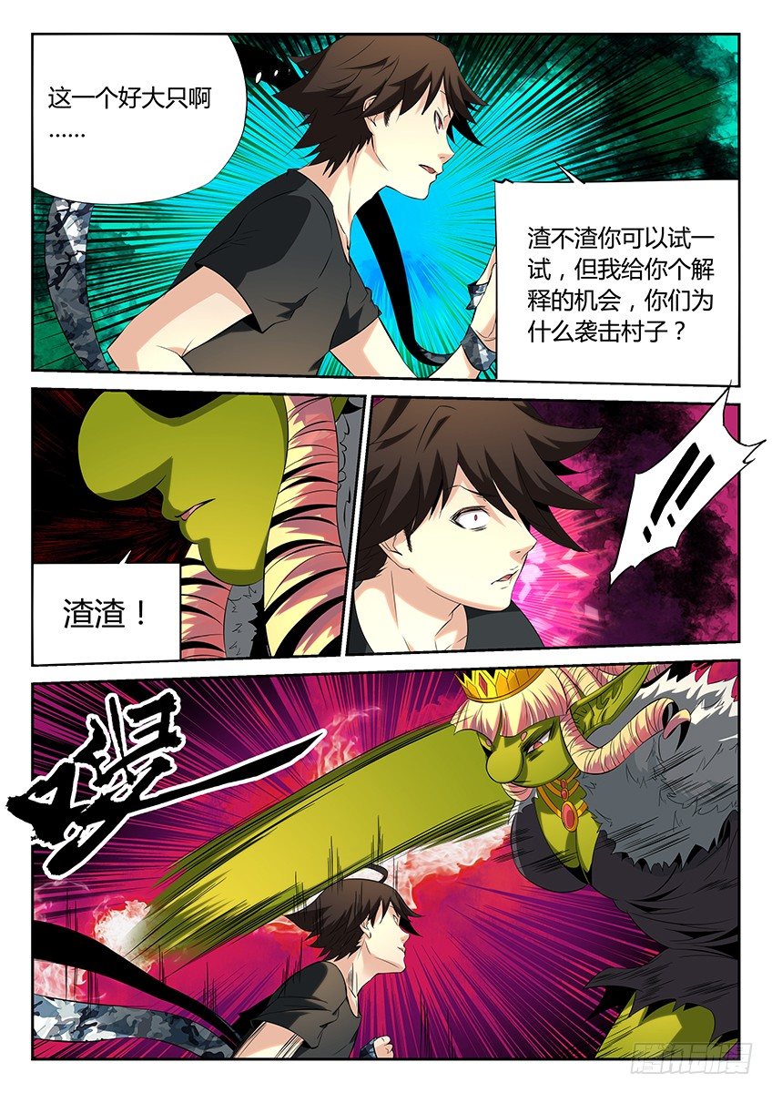 第57话/哥布林女王-第61话