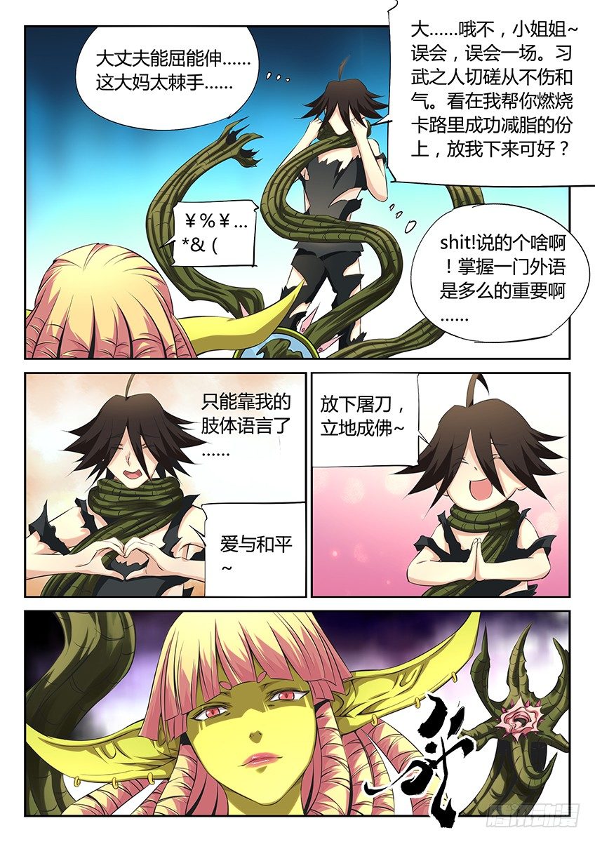 第60话/十星宝灵镜-第65话