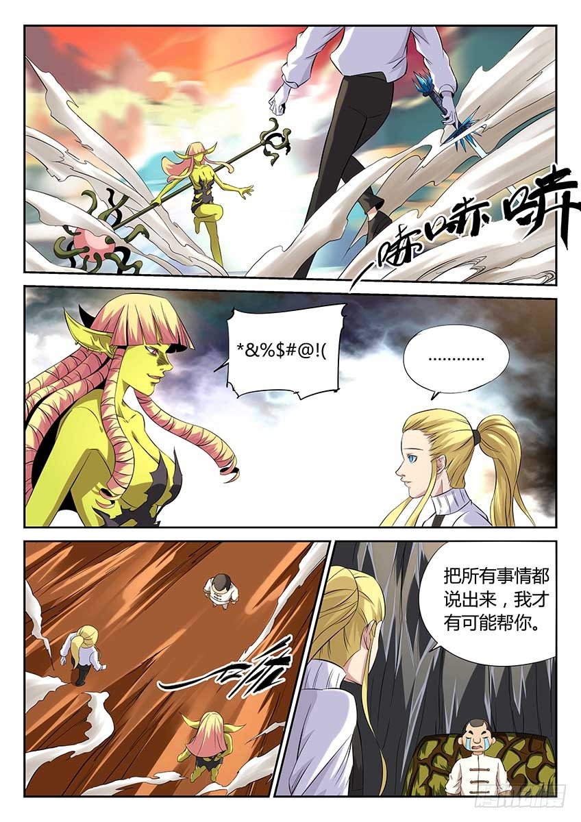 第64话/哥布林小公主-第69话
