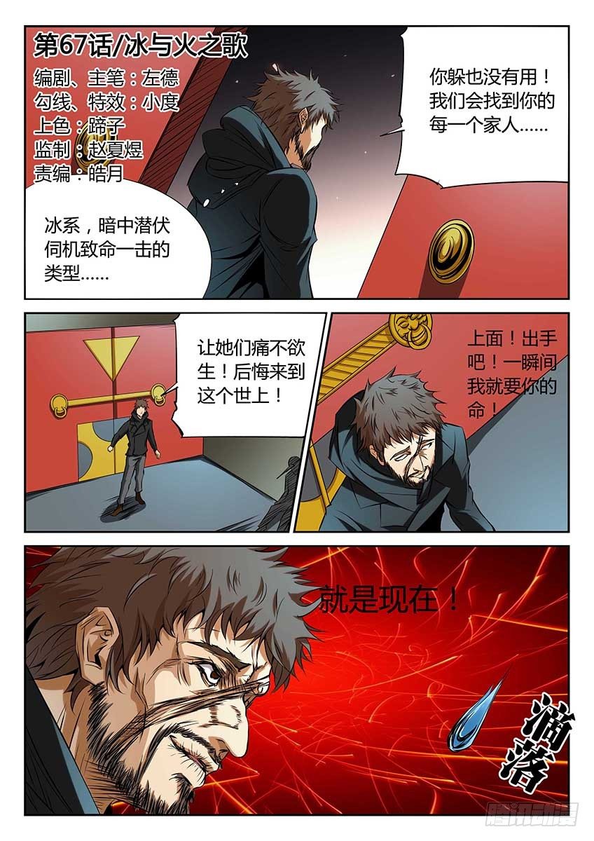 第68话/冰与火之歌-第73话
