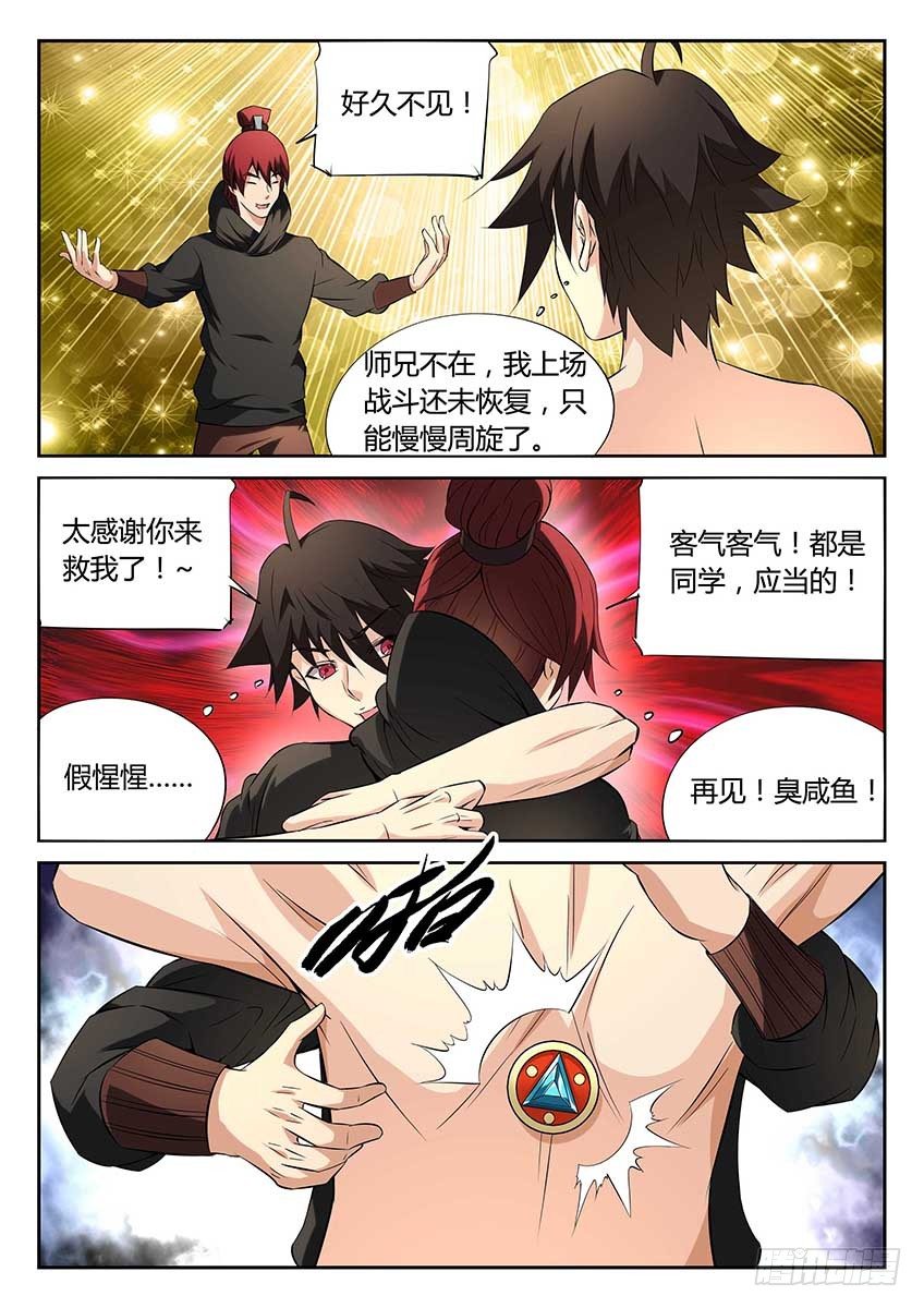 第70话/幕后黑手-第75话