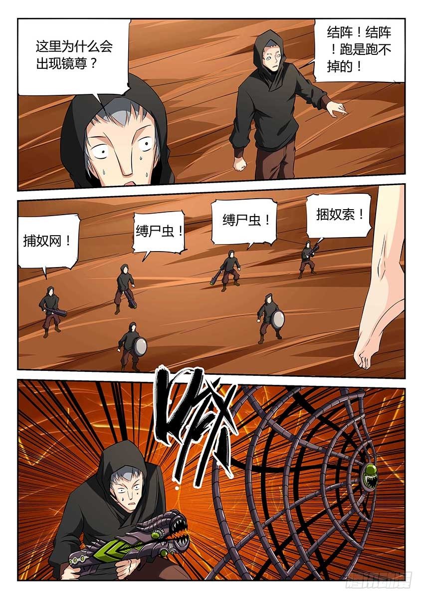 第72话/秒杀-第77话
