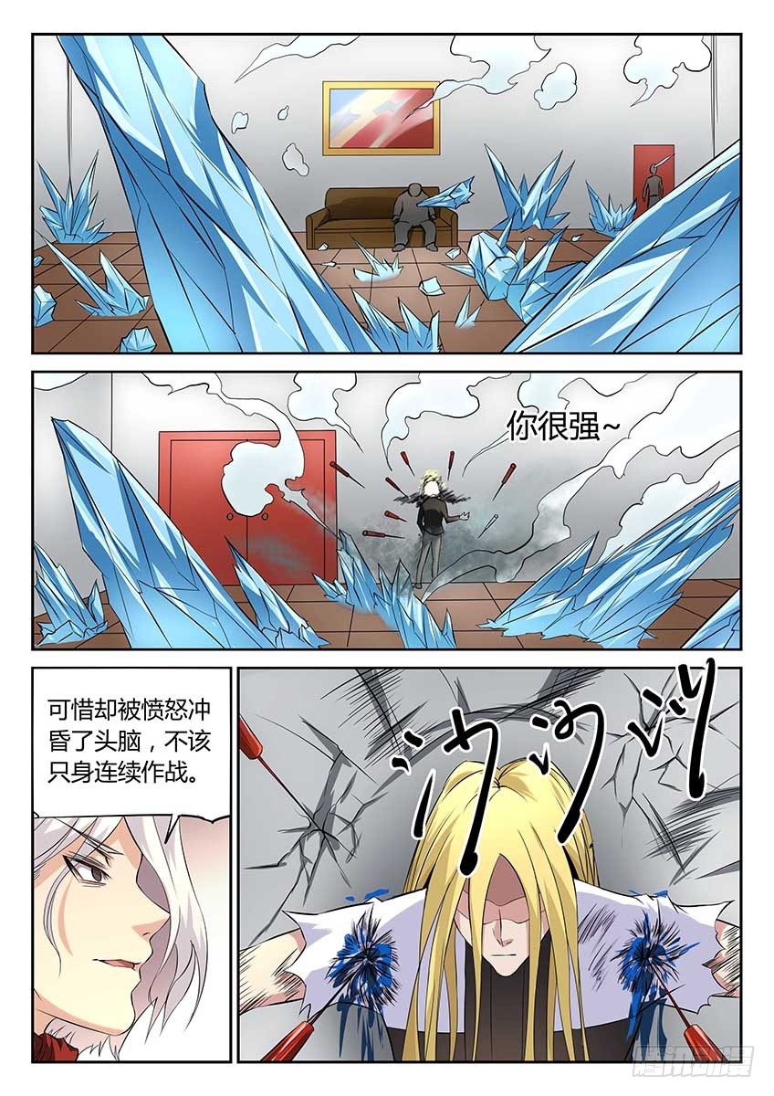 第72话/秒杀-第77话