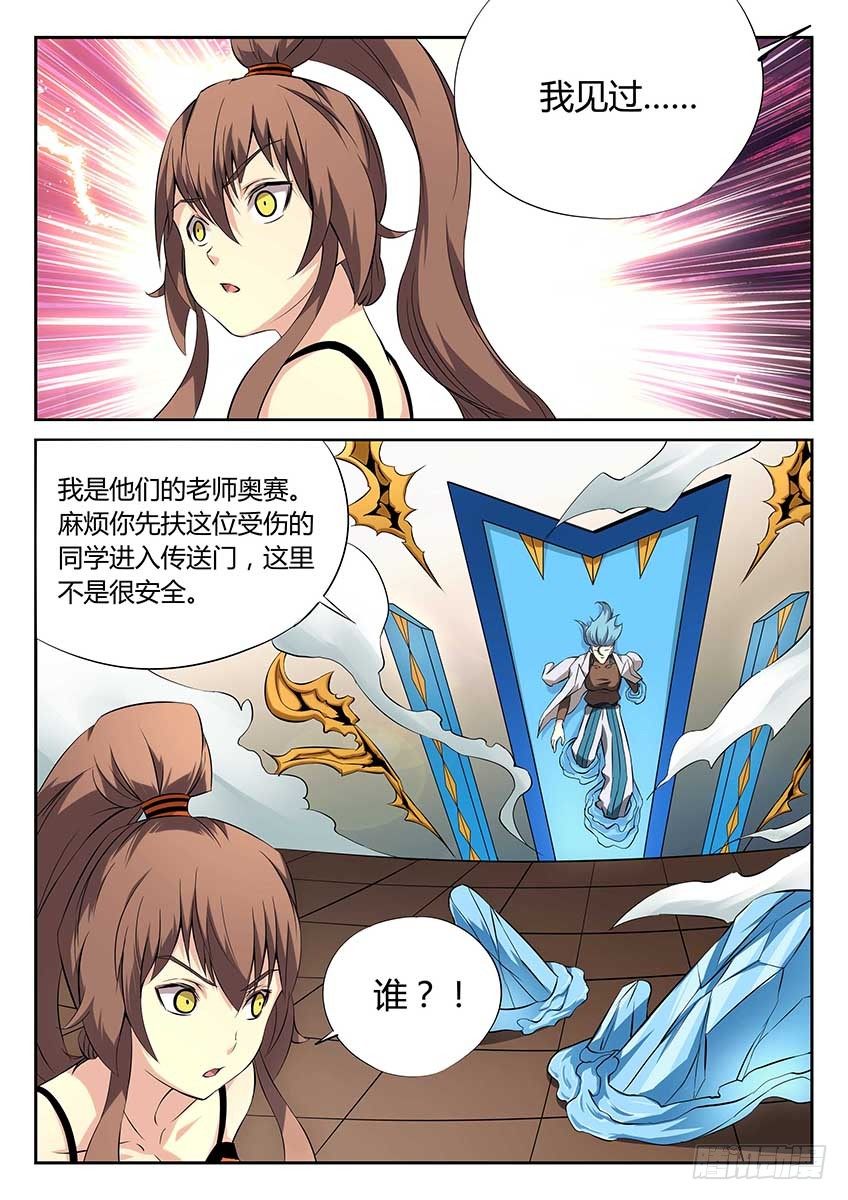 第74话/挣脱牢笼-第79话