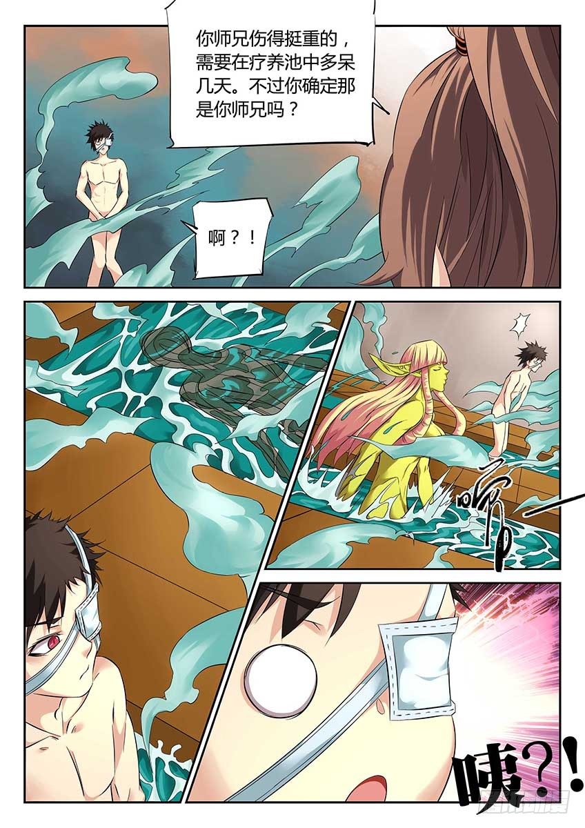 第76话/浴池重逢-第81话