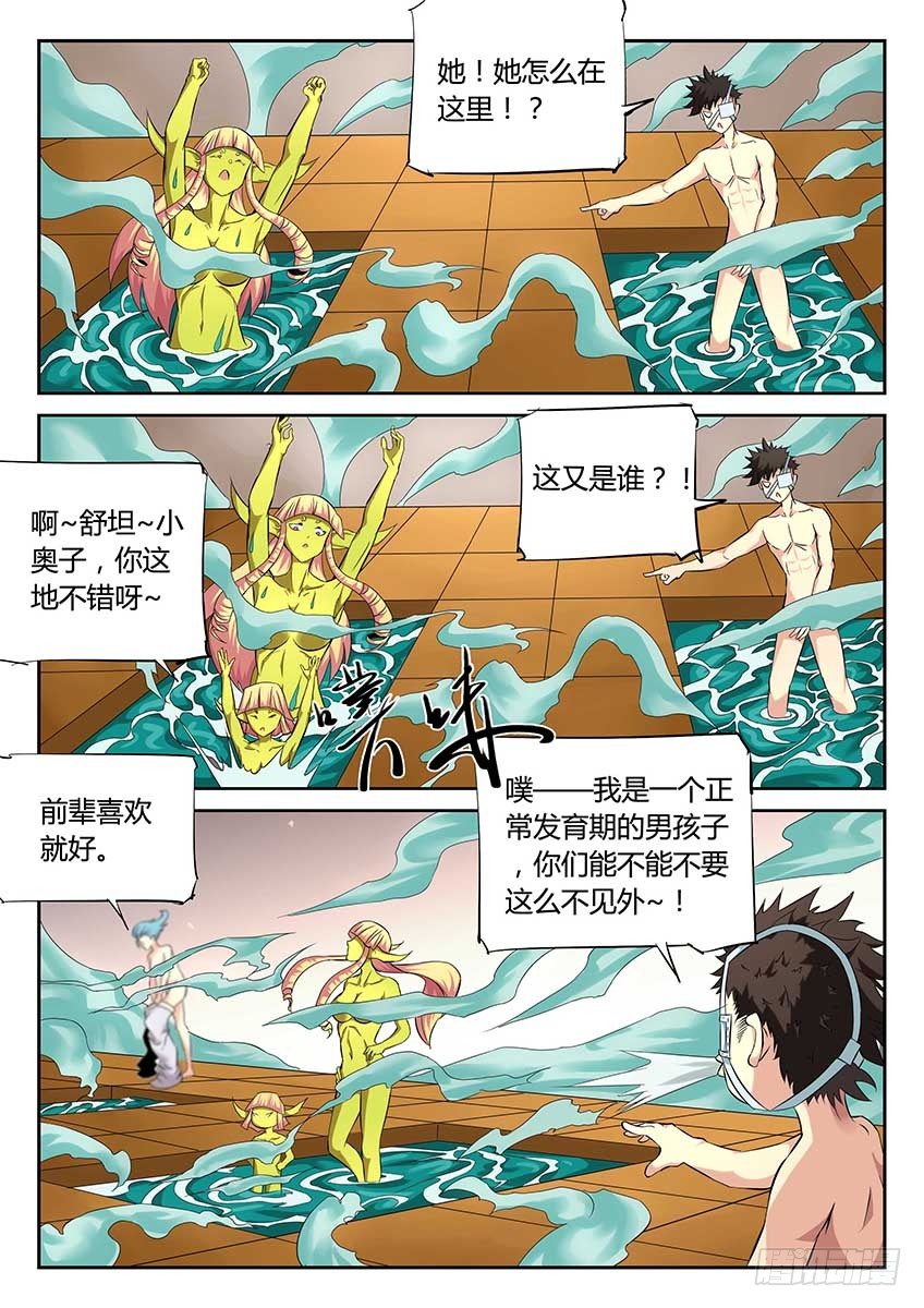 第76话/浴池重逢-第81话