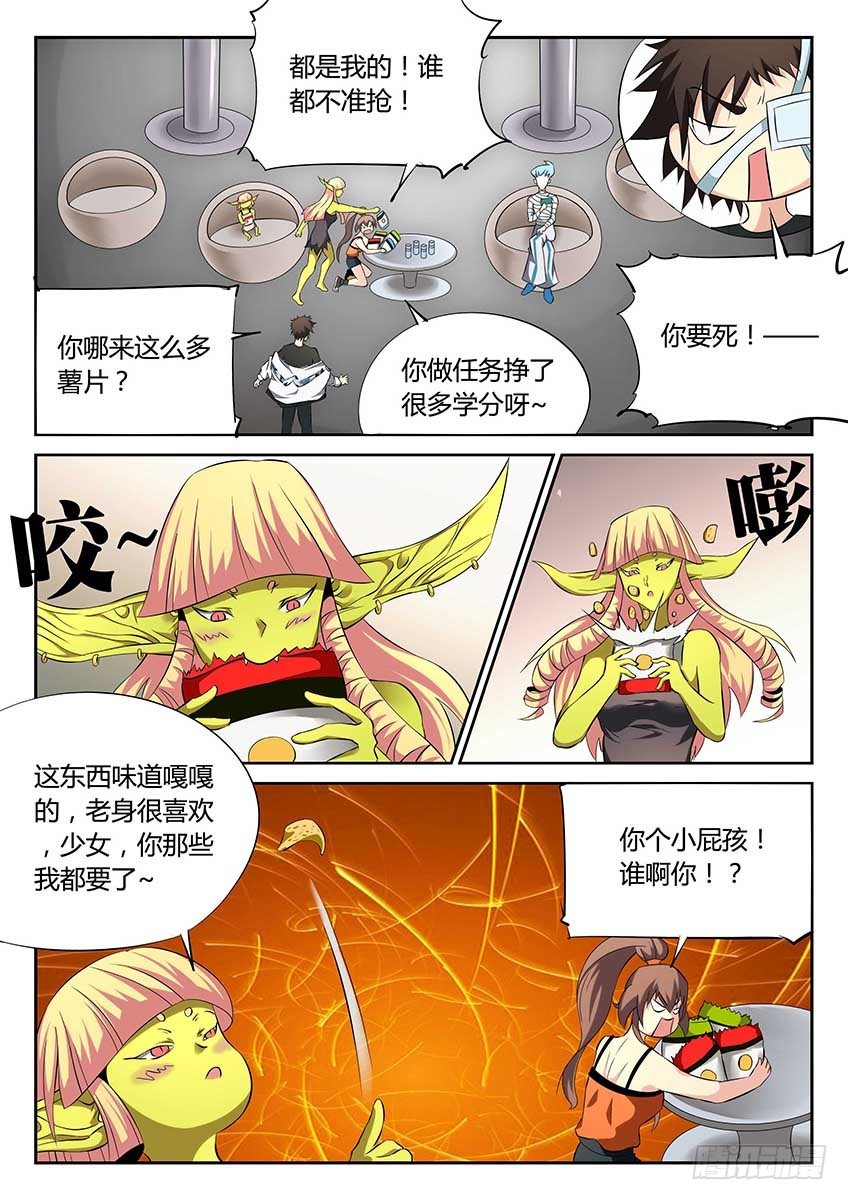第76话/浴池重逢-第81话