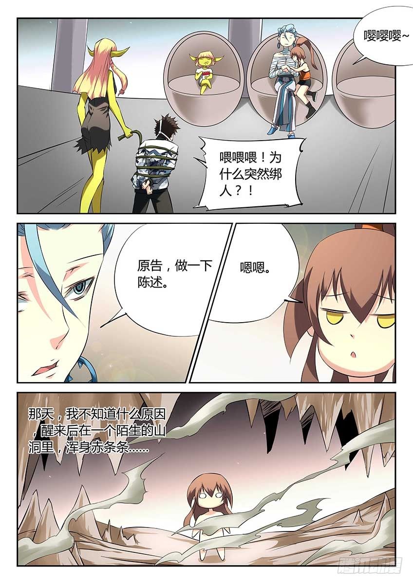 第78话/审判-第83话