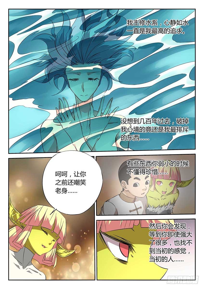 第80话/结盟-第85话