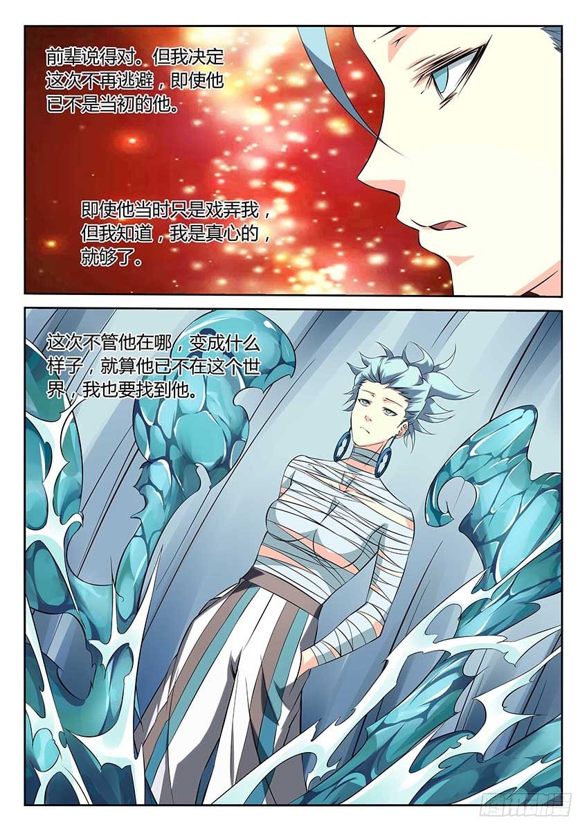 第80话/结盟-第85话