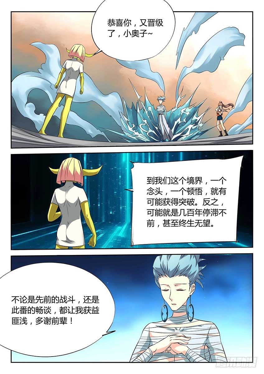 第80话/结盟-第85话